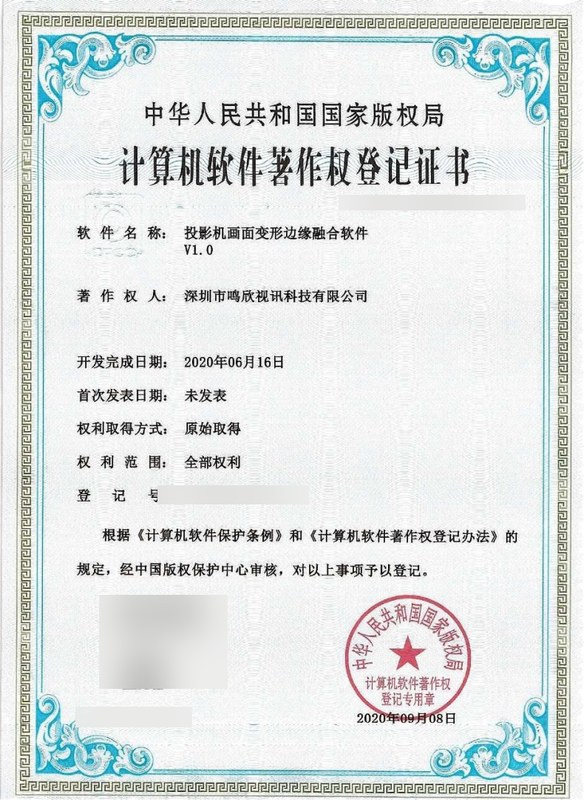 计算机软件著作权登记证书